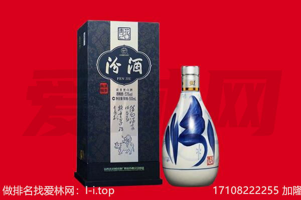 渭南市回收汾酒.jpg