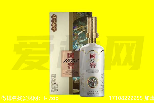 渭南市回收国窖1573