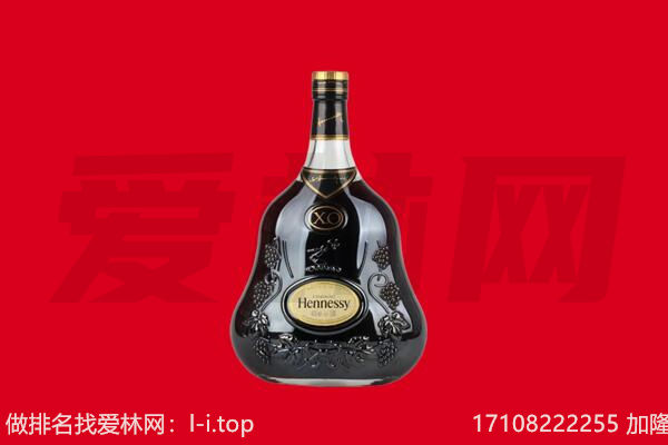 渭南市回收轩尼诗
